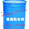 乔阳高温胶泥 高温粘结剂 耐火胶泥 粘结耐火砖 粘结保温材料
