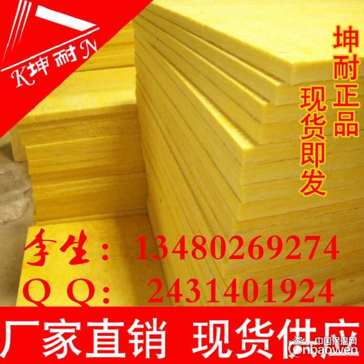 秦皇岛80K防火离心玻璃棉板