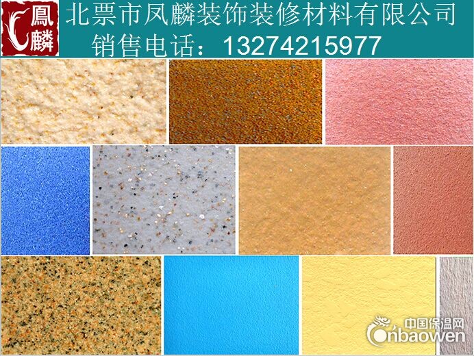 辽宁北票凤麟装饰装修材料有限公司