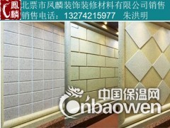 辽宁北票凤麟装饰装修材料有限公司图3