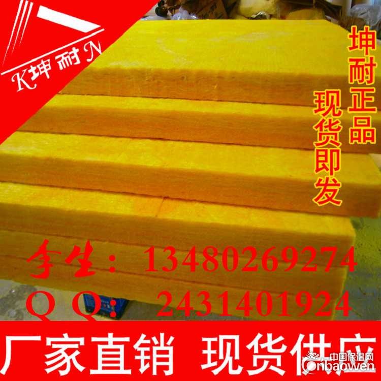 四会现货隔音玻璃棉板价格 墙体专用隔音玻璃棉