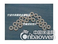 四氟垫片 美图美密封图2