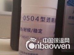 北京鸿鹄都喻专业供应JH-0504透明玻璃涂料，降温隔热专用图3