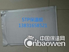 stp保温板图2