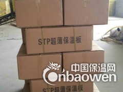 stp保温板图3