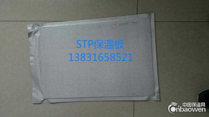 超薄真空绝热板stp保温板施工方案