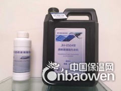 隔热涂料---玻璃房专用图3