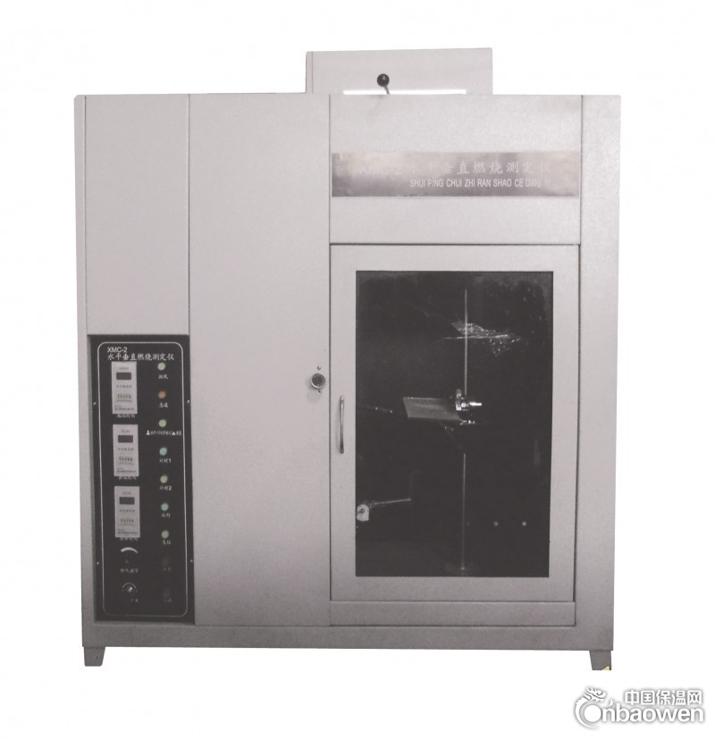 水平垂直燃烧测定仪