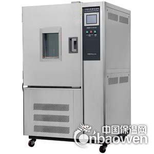 恒温恒湿试验箱