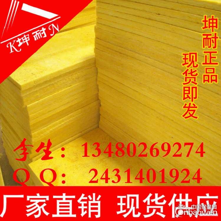 邢台96K防火隔音玻璃棉、墙体高密度隔音棉板