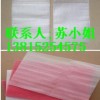 苏州珍珠棉袋 苏州EPE泡棉袋