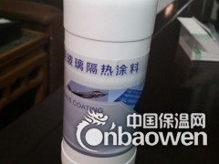 JH-0504透明玻璃隔热涂料/阳光房玻璃幕墙玻璃专用图2