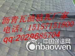 芜湖沥青瓦哪里有卖，油毡瓦批发部图2