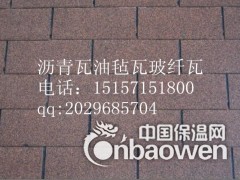 芜湖沥青瓦哪里有卖，油毡瓦批发部图3