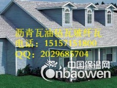 淮南沥青瓦生产厂家/油毡瓦买卖图2