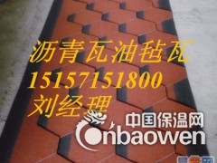 淮南沥青瓦生产厂家/油毡瓦买卖图3