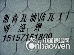 马鞍山沥青瓦销售，油毡瓦专卖店图3