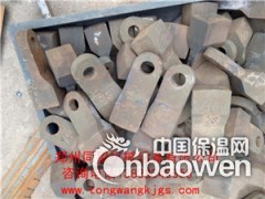二连浩特PC600*800环锤式破碎机锻造锤头配件厂家图3