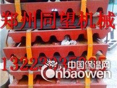 柳州PE400*600颚式破碎机鄂板价格牙板配件厂家图2