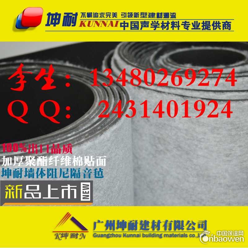 常州墙体专用隔音毡、音乐厅墙体隔声毡