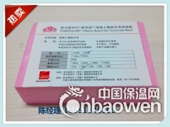 供应南京欧文斯科宁B1挤塑板欧文斯科宁粉红色xps挤塑板图3