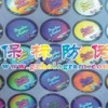 激光防伪商标 电码防伪商标 高难度防伪商标