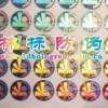 凹凸防伪印刷 纹理凹版防伪印刷
