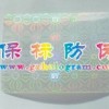 变色条形码防伪印刷 隐形条形码防伪印刷