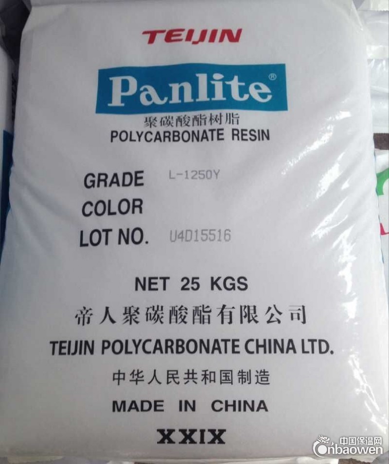 供应无锡  嘉兴帝人PC