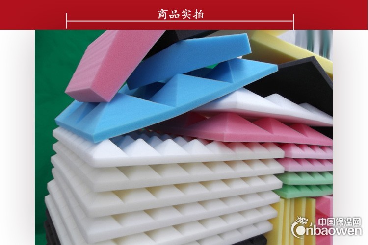 供应|酒吧KTV专用吸音材料|金字塔吸音棉|