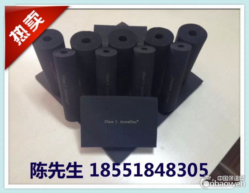 供应江苏常州阿乐斯福乐斯空调管道保温橡塑管