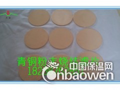 周口音防爆片|青铜粉末颗粒滤片图2