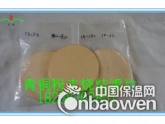 周口音防爆片|青铜粉末颗粒滤片图3