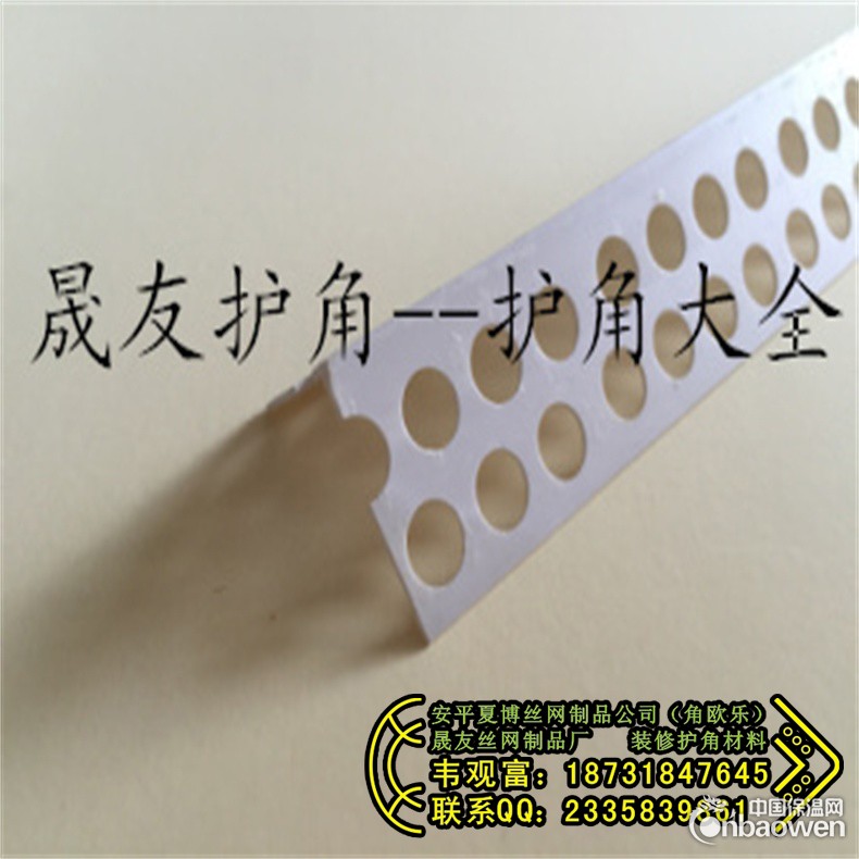 河北角欧乐室内装修塑料包角条工厂直销防脱落2.4米一根