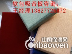 影剧院吸音板厂家图2
