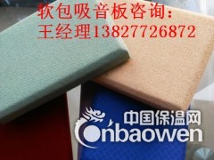 影剧院吸音板厂家图3