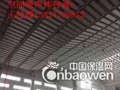 供应体育馆空间吸声体厂家图2