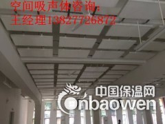 供应空间吊顶吸声体厂家图2