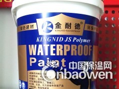 卫生间用哪种防水涂料效果好?_广东金耐德JS聚合物防水防水图2