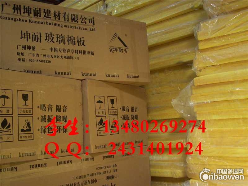 湛江墙体隔音玻璃棉 高密度离心玻璃棉板