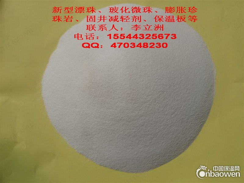 珍珠岩漂珠 珍珠岩新型漂珠