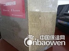 沈阳岩棉保温材料厂家图2