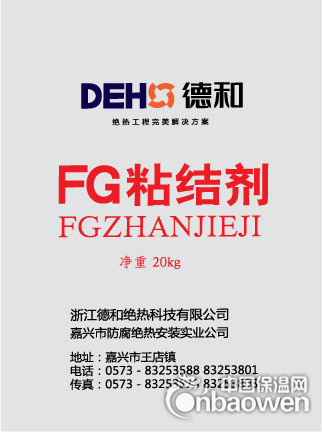 浙江FG深冷粘结剂生产厂家
