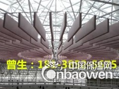 体育馆空间吊顶吸声体厂家图2