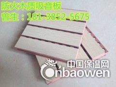 防火B1级木质吸音板厂家图2