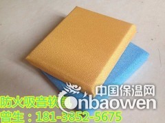 防火B1级布艺吸音板厂家图3