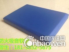 B1级布艺软包吸音板厂家图2