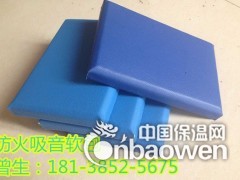 B1级布艺软包吸音板厂家图3