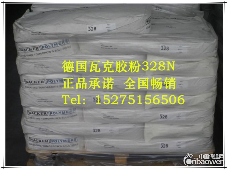 辽宁沈阳瓦克328胶粉，瓦克胶粉328厂家