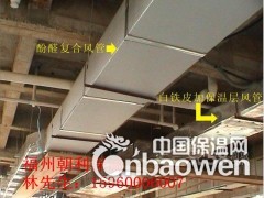 酚醛发泡保温板图3